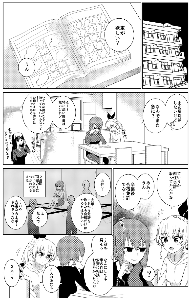 3girls anchovy black_hair blush cellphone comic couch cousine cup drill eyes girl girls_und_panzer hair highres kitchen long looking_at_another mouth multiple_girls nishikino_maki nishizumi_maho open_mouth phone ponytail ribbon sitting sleeves smartphone surprised table translation_request yawaraka_black yuri