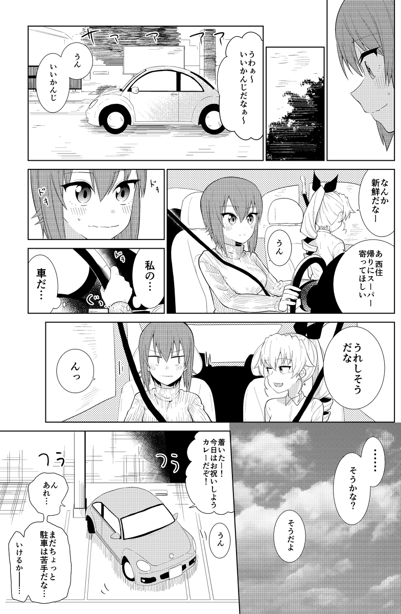 anchovy black_hair blush car coat embarrassed eyes girls_und_panzer ground_vehicle hair highres long long_hair looking_at_another motor_vehicle multiple_girls nishizumi_maho open_mouth ponytail ribbon road scarf street translation_request volkswagen wheel yawaraka_black