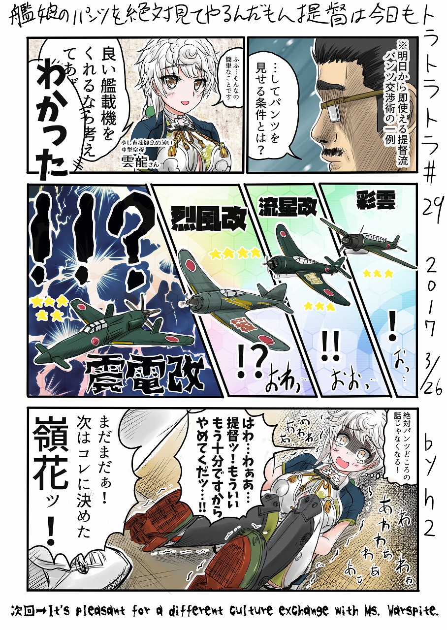 1boy 1girl admiral_(kantai_collection) aircraft airplane asymmetrical_hair braid brown_eyes cleavage_cutout cloud_print commentary_request constricted_pupils crop_top green_legwear h2_(h20000000) highres kantai_collection long_hair looking_at_another midriff miniskirt navel open_mouth scared shaded_face silver_hair single_braid sitting skirt thigh-highs thighs trembling unryuu_(kantai_collection) very_long_hair