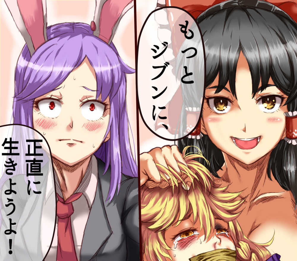 2koma 3girls animal_ears bangs black_hair blazer blonde_hair blush bow breasts bruise bruise_on_face cleavage closed_mouth collarbone collared_shirt comic commentary_request constricted_pupils cookie_(touhou) crying crying_with_eyes_open eyebrows_visible_through_hair gag hair_bow hair_grab hair_tubes hakurei_reimu improvised_gag injury jacket kirisame_marisa long_hair looking_at_viewer medium_breasts multiple_girls necktie open_mouth parody purple_hair rabbit_ears red_bow red_eyes red_necktie rei_(cookie) reisen_udongein_inaba sananana shirt sidelocks sweat tape tape_gag tears touhou translation_request white_shirt yarumi_(suina) yellow_eyes