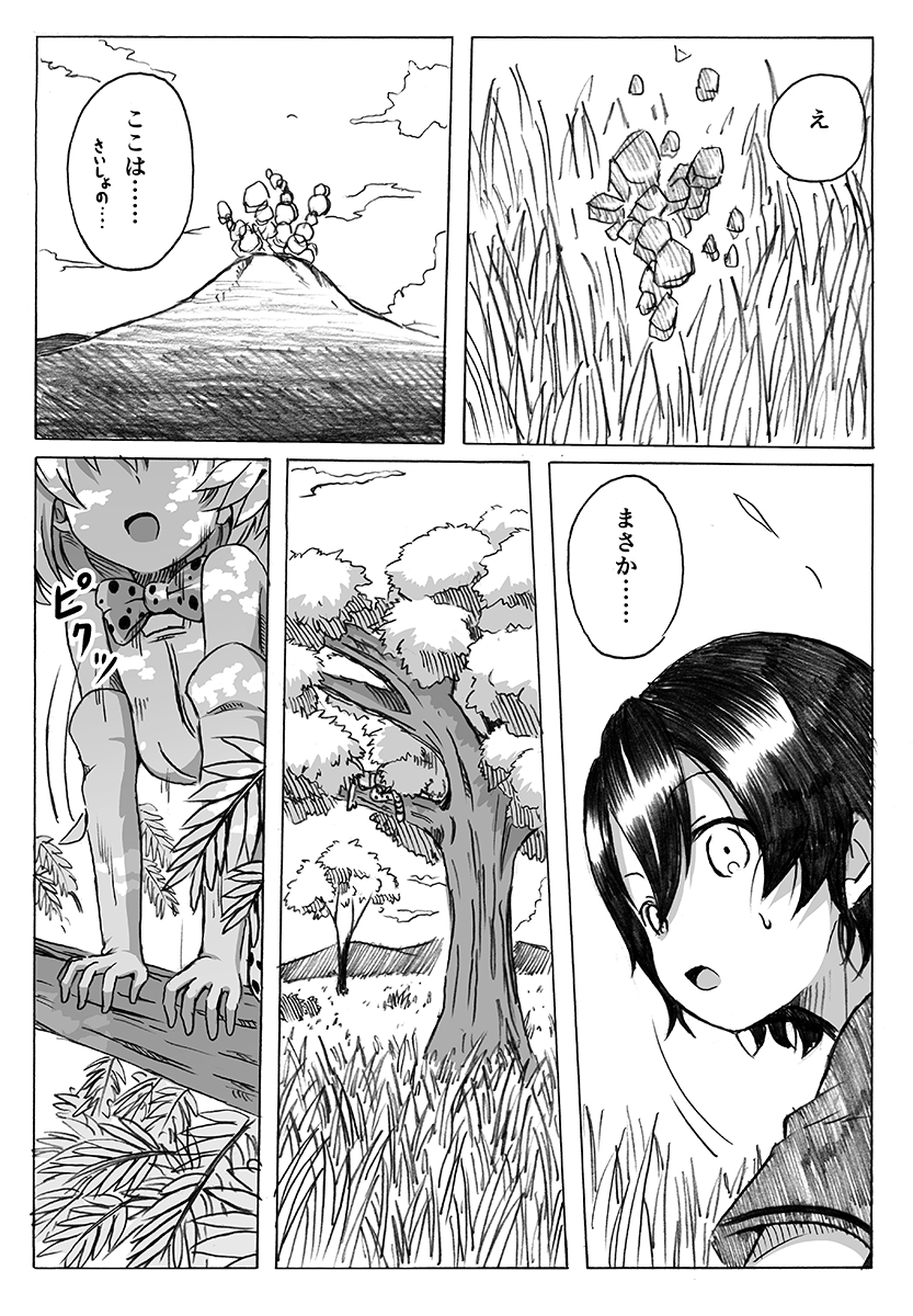 2girls bow bowtie bush clouds comic elbow_gloves gloves grass greyscale head_out_of_frame highres kaban kemono_friends leaf lying monochrome mountain multiple_girls on_ground on_stomach open_mouth pantyhose_under_shorts rock serval_(kemono_friends) serval_print serval_tail shino_(ponjiyuusu) shirt short_hair short_sleeves shorts sitting sky sleeveless sleeveless_shirt sweatdrop t-shirt tail translation_request tree tree_branch wide-eyed