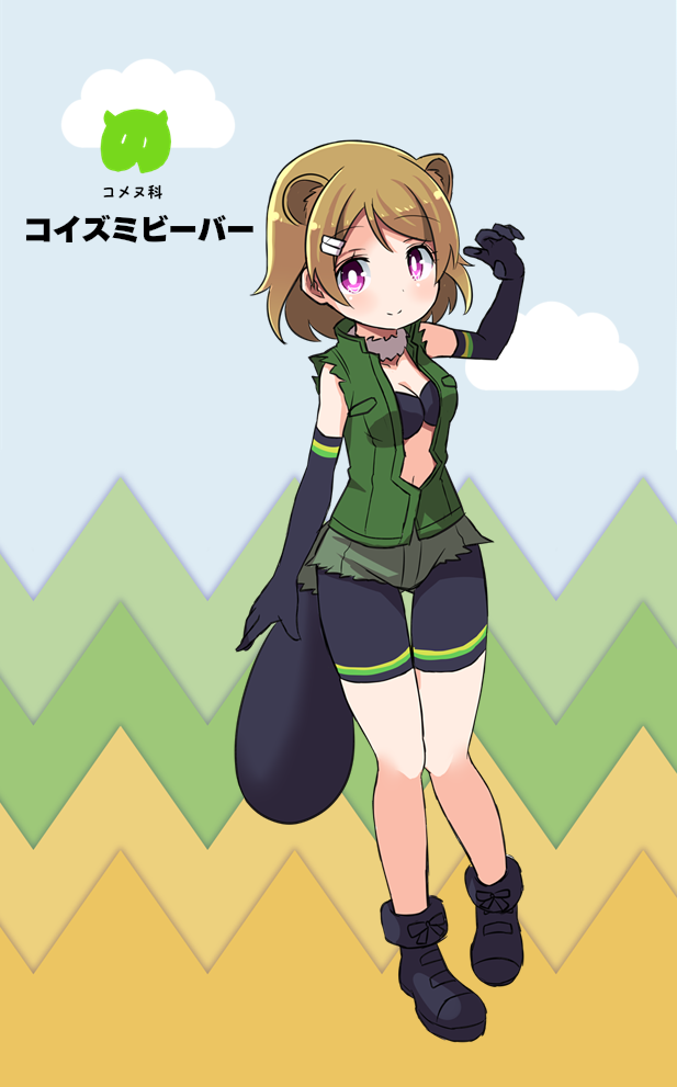 1girl beaver_ears beaver_tail bike_shorts bike_shorts_under_shorts bikini_top black_bikini_top black_boots black_gloves boots brown_hair claw_pose cosplay detached_collar elbow_gloves full_body fur_collar gloves green_vest hair_ornament hairpin kemono_friends kemonomimi_mode koizumi_hanayo love_live! love_live!_school_idol_project navel north_american_beaver_(kemono_friends) north_american_beaver_(kemono_friends)_(cosplay) open_clothes open_vest shikei_(jigglypuff) short_hair short_shorts shorts smile solo thigh_gap translation_request vest violet_eyes