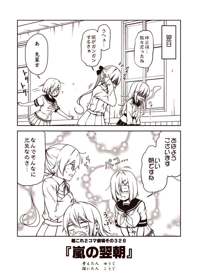 2koma 3girls :d akigumo_(kantai_collection) bow closed_eyes comic flying_sweatdrops greyscale hair_bow hair_ornament hairclip hamakaze_(kantai_collection) hibiki_(kantai_collection) high_ponytail kantai_collection kouji_(campus_life) long_hair long_sleeves monochrome multiple_girls neckerchief open_mouth pleated_skirt ponytail school_uniform serafuku shaded_face short_hair short_sleeves skirt smile speech_bubble translated