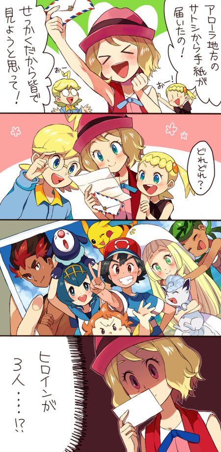 4boys 5girls alolan_vulpix citron_(pokemon) eureka_(pokemon) kaki_(pokemon) lillie_(pokemon) mamane_(pokemon) mallow_(pokemon) multiple_boys multiple_girls pikachu pokemon pokemon_(anime) pokemon_sm_(anime) pokemon_xy_(anime) popplio postcard satoshi_(pokemon) serena_(pokemon) suiren_(pokemon) translation_request