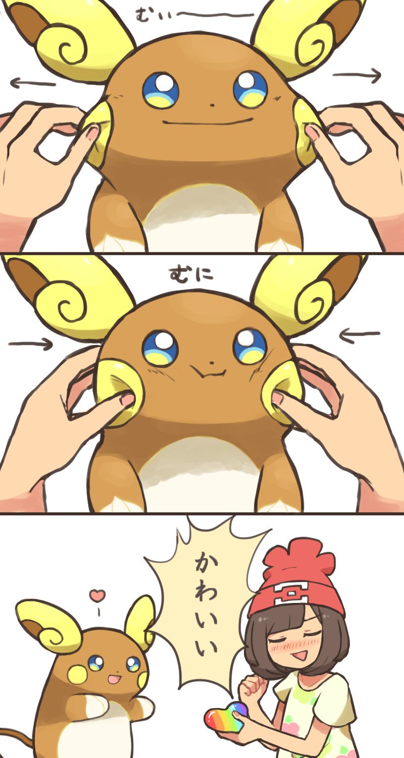 3koma :d alola_form alolan_raichu beanie blue_eyes blush brown_hair cheek_pull cheek_squash clenched_hand closed_eyes comic commentary_request directional_arrow female_protagonist_(pokemon_sm) fingernails floral_print hat heart highres open_mouth pokemon pokemon_(creature) raichu red_hat sasa_kichi shirt simple_background smile translated white_background