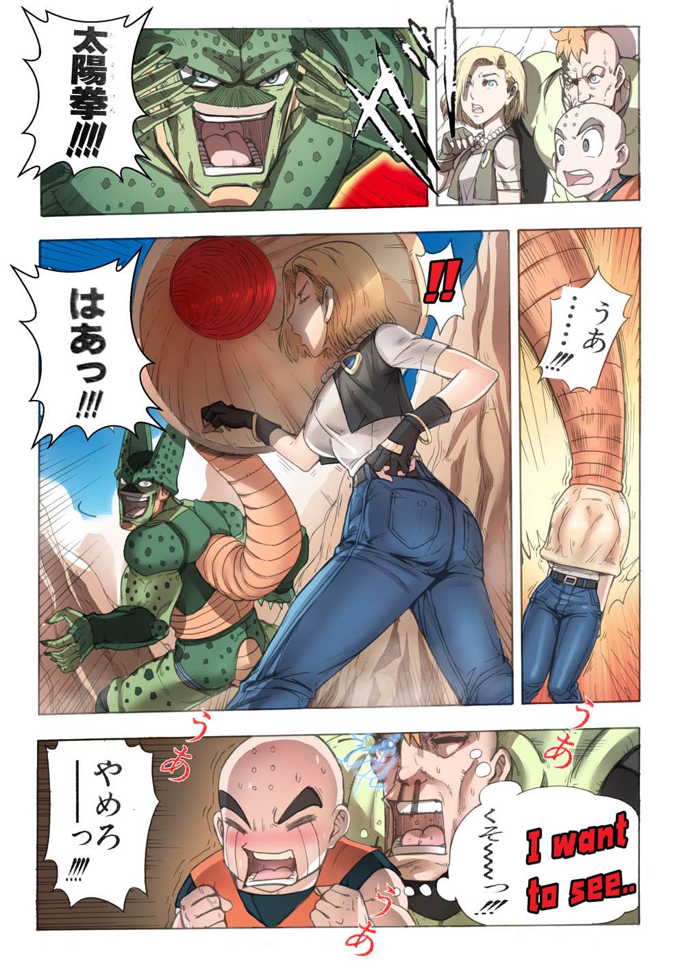 1girl 3boys android_16 android_18 asdj bald bead_necklace beads black_gloves blonde_hair blue_eyes bracelet cell_(dragon_ball) closed_eyes comic crying dragon_ball dragonball_z emphasis_lines fingerless_gloves gloves highres jewelry kuririn left-to-right_manga mohawk multiple_boys necklace open_mouth orange_hair pervert semi-perfect_cell streaming_tears sweat taiyouken tears translated trembling