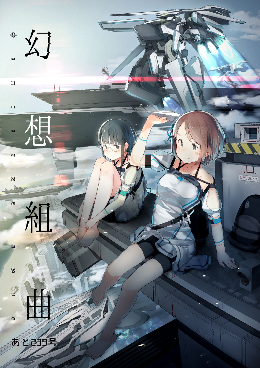 2girls aircraft airship arm_up bag bangs bare_legs barefoot bike_shorts black_hair black_legwear blue_sky blunt_bangs breasts brown_eyes brown_hair building closed_mouth clouds collarbone day dress eyebrows eyebrows_visible_through_hair fuu_fuu highres holding leg_hug legs_together looking_at_another machinery mecha medium_breasts multiple_girls number original outdoors paper_airplane puffy_short_sleeves puffy_sleeves revision short_hair short_sleeves sidelocks sitting sky skyscraper smile translation_request white_dress