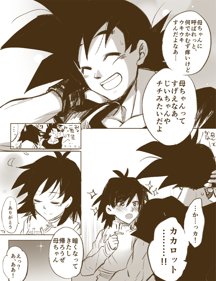 ake54 black_eyes black_hair comic dragon_ball gine greyscale monochrome son_gokuu tagme translation_request