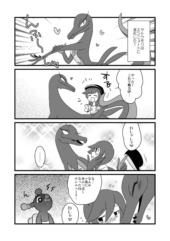 1boy 4koma bano_akira brionne comic greyscale male male_protagonist_(pokemon_sm) monochrome pokemon pokemon_(creature) pokemon_(game) pokemon_sm salazzle translation_request