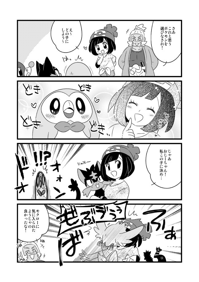 1boy 1girl 4koma bano_akira character_request comic female_protagonist_(pokemon_sm) greyscale litten monochrome pokemon pokemon_(creature) pokemon_(game) pokemon_sm popplio rowlet translation_request