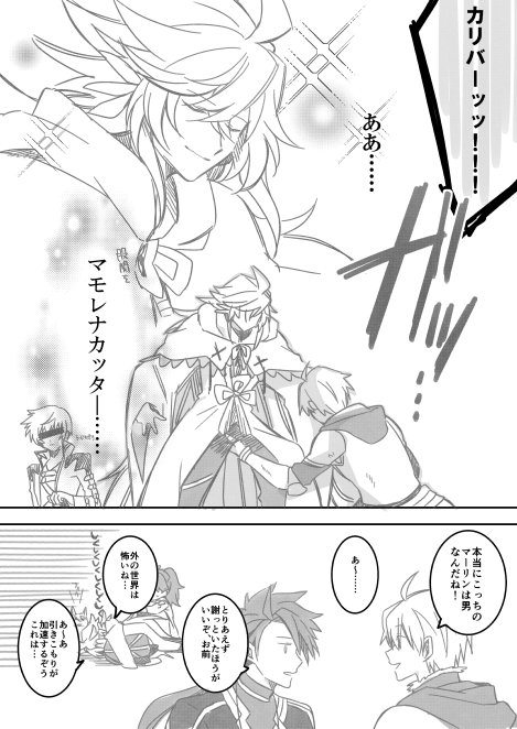 ahoge armor choco_taberusan closed_eyes fate/grand_order fate/prototype fate/stay_night fate_(series) gauntlets lancer lancer_(fate/prototype) long_hair male_focus merlin_(fate/stay_night) monochrome multiple_boys pauldrons ponytail romani_akiman saber_(fate/prototype) short_hair smile translation_request