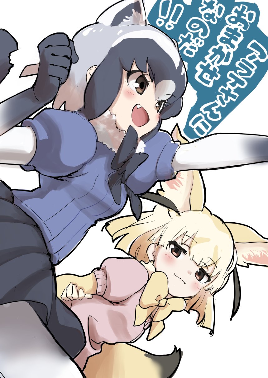 !! 2girls arm_up artist_request bangs black_hair blonde_hair blush bow bowtie brown_eyes clenched_hands closed_mouth eyebrows_visible_through_hair fang fennec_(kemono_friends) from_side gradient_hair grey_hair hand_on_own_elbow happy highres kemono_friends leaning_forward multicolored_hair multiple_girls open_mouth outstretched_arm pantyhose pleated_skirt puffy_sleeves raccoon_(kemono_friends) short_hair simple_background skirt smile sweater_vest text translation_request two-tone_hair white_background
