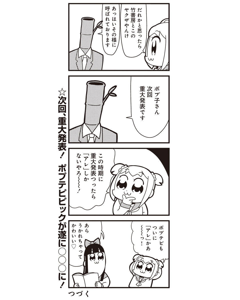 2girls 4koma :3 arms_behind_head bamboo bkub book bow comic formal greyscale hair_bow hand_on_own_chin highres long_hair monochrome multiple_girls pipimi poptepipic popuko school_uniform serafuku sidelocks simple_background suit translation_request two-tone_background two_side_up