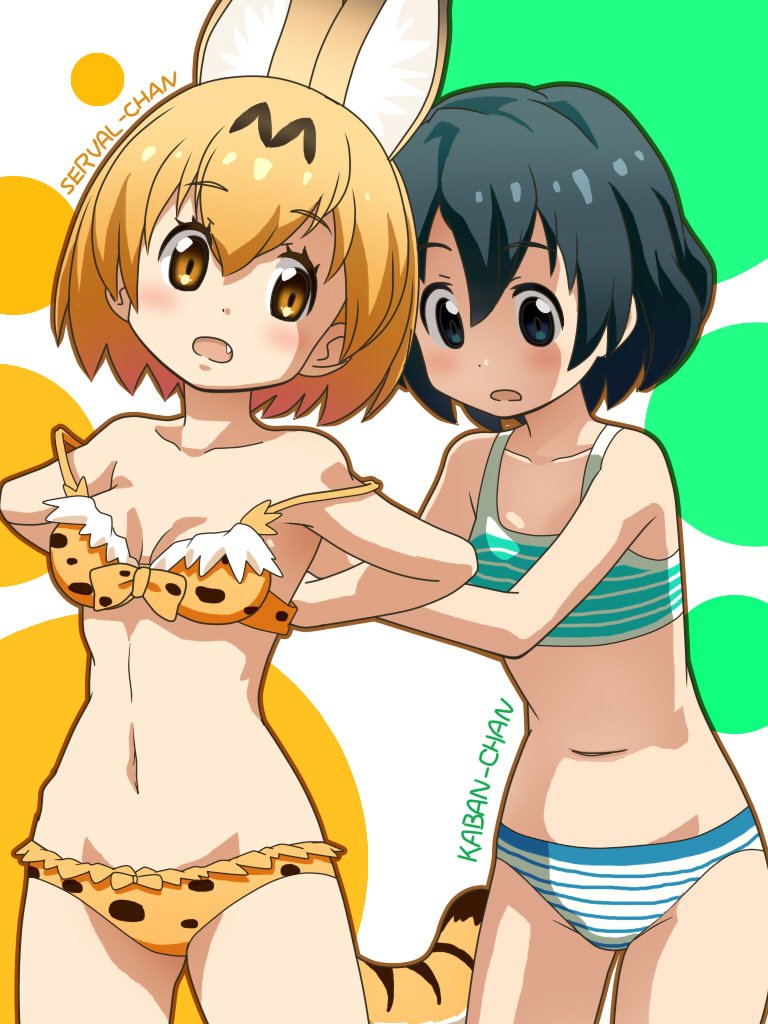 2girls animal_ears awa black_eyes black_hair blonde_hair bra breasts character_name cleavage kaban kemono_friends multiple_girls panties serval_(kemono_friends) serval_ears serval_print serval_tail short_hair sports_bra strap_slip striped striped_bra striped_panties tail underwear yellow_bra yellow_eyes yellow_panties