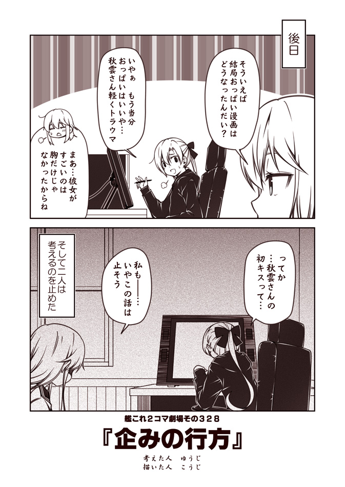 2girls 2koma akigumo_(kantai_collection) alternate_costume bow chair closed_eyes comic commentary_request computer desk greyscale hair_bow hibiki_(kantai_collection) hood hood_down hoodie kantai_collection kouji_(campus_life) long_hair long_sleeves monitor monochrome multiple_girls office_chair ponytail remodel_(kantai_collection) shaded_face sidelocks sigh sitting sleeves_past_wrists stylus sweatdrop translation_request triangle_mouth verniy_(kantai_collection) window