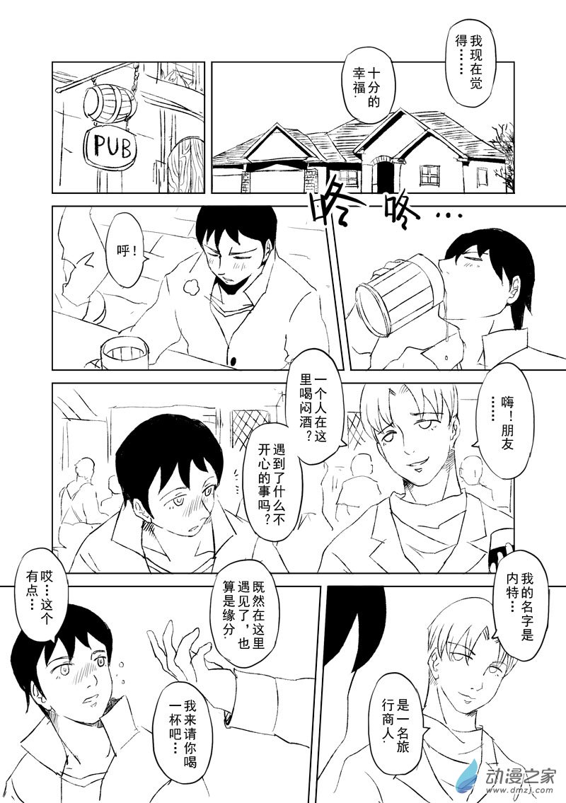 2boys bangs beer_mug black_hair blush chinese collared_shirt comic greyscale jacket madjian monochrome multiple_boys original parted_bangs shirt tavern traditional_clothes translation_request village