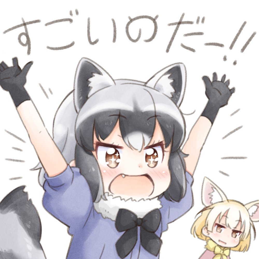 +_+ 2girls :d \o/ animal_ears arms_up black_bow black_bowtie black_gloves black_hair blonde_hair blush bow bowtie brown_eyes fang fennec_(kemono_friends) fox_ears gloves japari_symbol kemono_friends multiple_girls open_mouth outstretched_arms raccoon_(kemono_friends) raccoon_ears raccoon_tail short_hair simple_background smile sparkling_eyes symbol-shaped_pupils tail tokunou_shoutarou translated white_background yellow_bow yellow_bowtie yellow_eyes