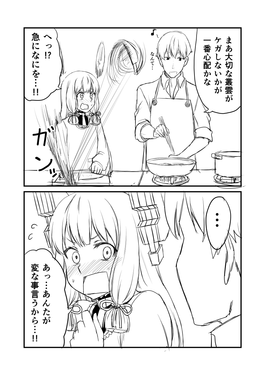 &gt;:o 2koma :d :o admiral_(kantai_collection) apron blush chopsticks collared_shirt comic commentary cutting_board daikon dress greyscale ha_akabouzu headgear highres kantai_collection kappougi kitchen_knife long_hair low_twintails monochrome murakumo_(kantai_collection) musical_note necktie open_mouth pinafore_dress pot shirt smile stove sweatdrop tied_hair translated twintails undershirt very_long_hair white_background white_hair wok