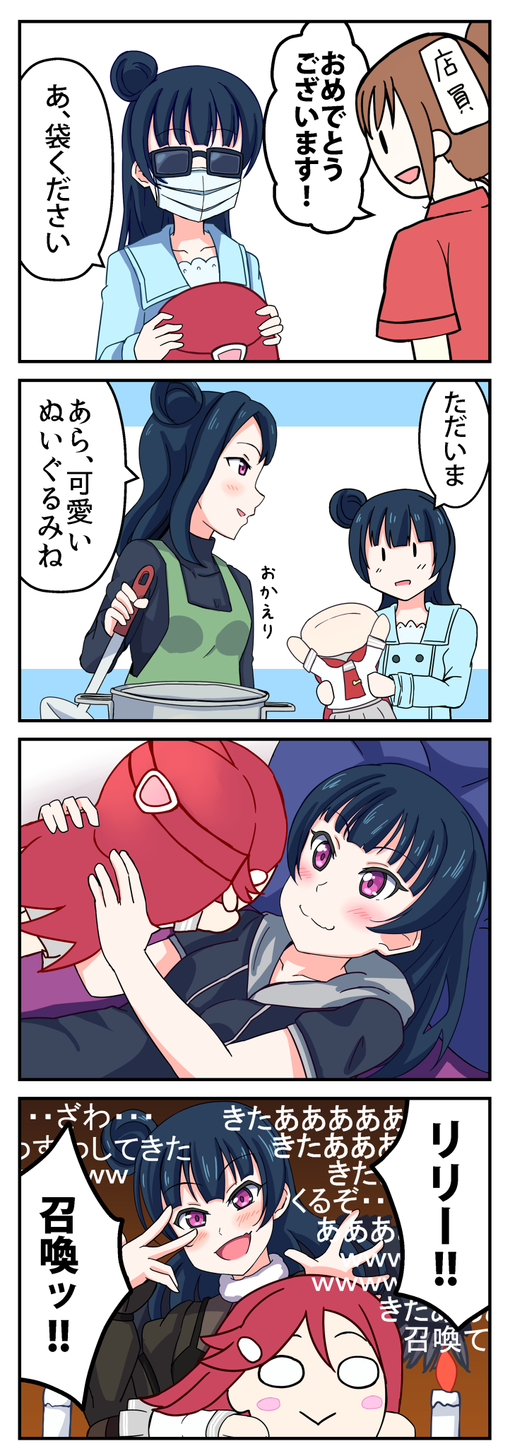 4koma bangs blue_hair blush character_request comic commentary_request denshinbashira_(bashirajio!) eyebrows_visible_through_hair glasses green_apron hair_bun highres long_hair long_sleeves love_live! love_live!_sunshine!! lying multiple_girls nesoberi on_back open_mouth sakurauchi_riko side_bun speech_bubble translation_request tsushima_yoshiko tsushima_yoshiko's_mother violet_eyes