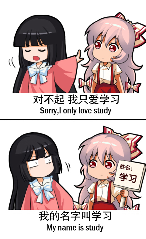 2girls 2koma bangs black_hair blouse blunt_bangs bow bowtie chibi chinese closed_eyes comic commentary_request constricted_pupils english expressionless eyebrows_visible_through_hair fujiwara_no_mokou hair_between_eyes hair_bow houraisan_kaguya long_hair meme multi-tied_hair multiple_girls no_mouth open_mouth pants pink_blouse pink_hair puffy_short_sleeves puffy_sleeves red_eyes red_pants shangguan_feiying shirt short_sleeves sign suspenders touhou translated very_long_hair white_background white_bow white_bowtie white_shirt wide_sleeves