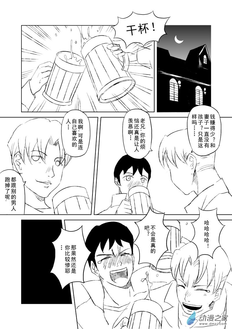 &gt;:d 2boys :d bangs beer_mug black_hair blush chinese collared_shirt comic greyscale jacket laughing madjian monochrome multiple_boys open_mouth original parted_bangs shirt smile tavern tearing_up toast_(gesture) traditional_clothes translation_request