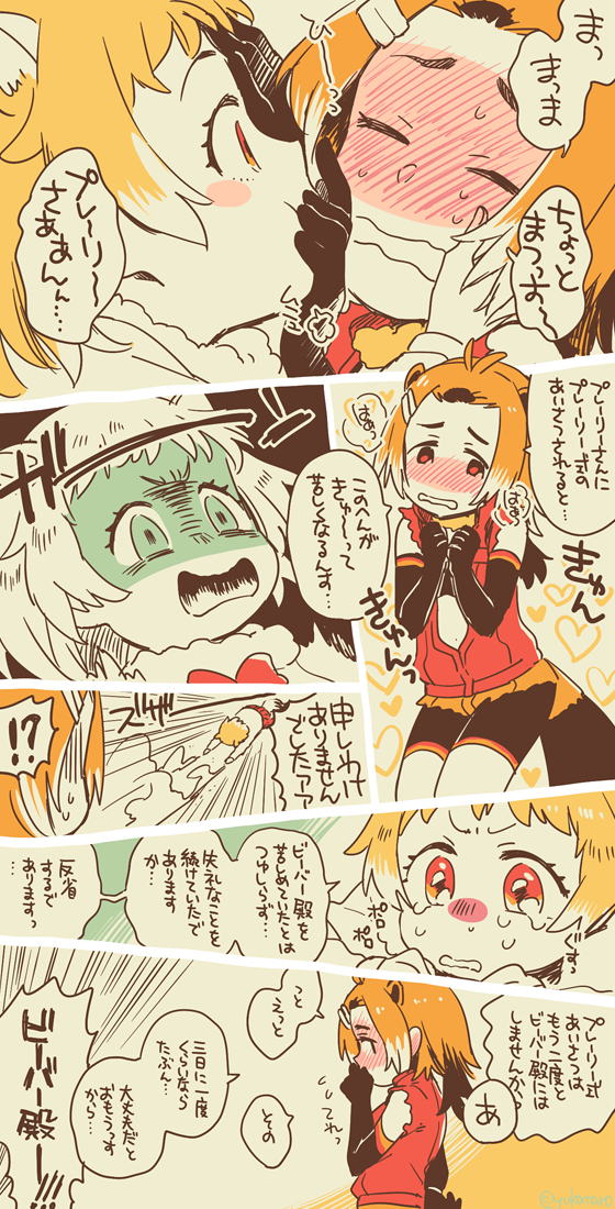 !! !? ... 2girls black-tailed_prairie_dog_(kemono_friends) blush blush_stickers closed_eyes covering_mouth crying hand_on_another's_face heart kemono_friends multiple_girls north_american_beaver_(kemono_friends) open_mouth pushing_away speech_bubble surprised sweat text translation_request wavy_mouth yukataro yuri