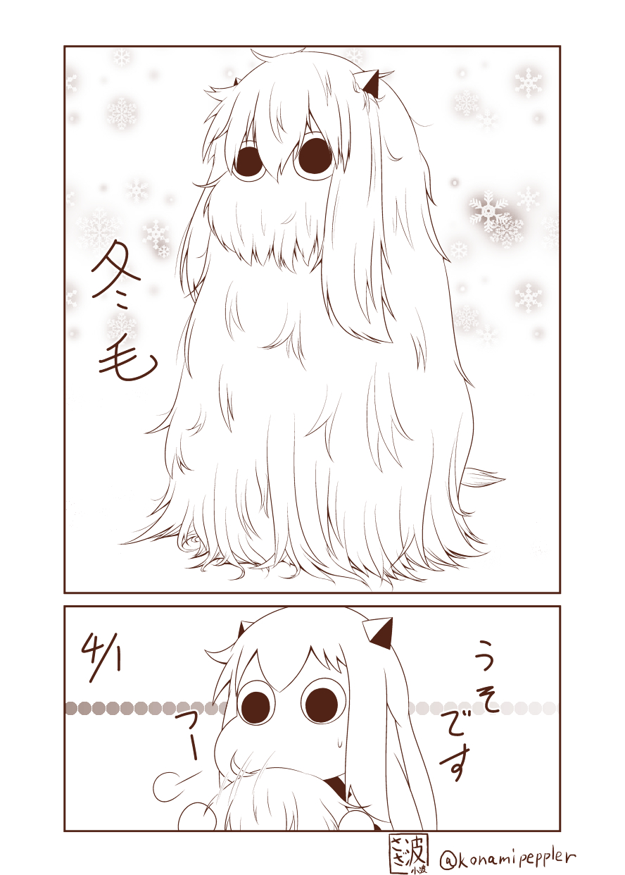 (o)_(o) 1girl 2koma april_fools comic commentary_request greyscale hair_between_eyes highres horns kantai_collection long_hair looking_at_viewer monochrome moomin muppo northern_ocean_hime sazanami_konami solo sweat translation_request twitter_username very_long_hair wig wig_removed