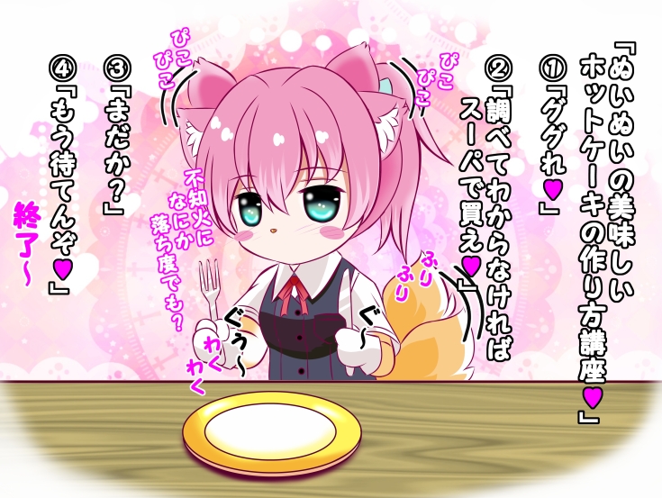 1girl afterimage aka_kitsune animal_ears animalization aqua_eyes bangs black_vest blush blush_stickers buttons chibi doily eyebrows_visible_through_hair flapping_ears fork fox_tail gloves hair_between_eyes heart holding holding_fork holding_knife kantai_collection knife left-handed motion_lines neck_ribbon pink_background pink_hair plate ponytail red_ribbon ribbon shiranui_(kantai_collection) short_sleeves solo tail tail_wagging translation_request upper_body vest white_gloves