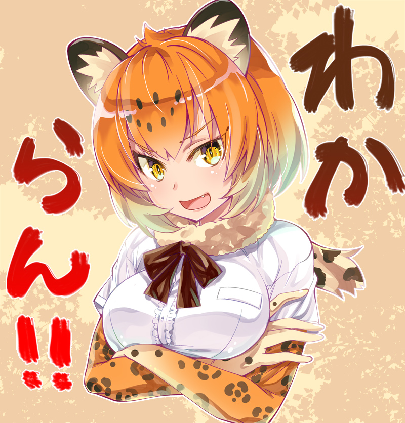 &gt;:d :d animal_ears black_ribbon blonde_hair breast_pocket breasts buttons collar cropped_torso crossed_arms eyebrows eyebrows_visible_through_hair eyes_visible_through_hair fang frilled_sleeves frills fur_collar gradient_hair imu_sanjo jaguar_(kemono_friends) jaguar_ears jaguar_print kemono_friends large_breasts looking_at_viewer meme multicolored multicolored_background multicolored_hair neck_ribbon open_mouth orange_hair outdoors outline pocket ribbon shiny shiny_hair shiny_skin shirt short_hair short_sleeves smile spotted_hair tree tsurime upper_body white_outline white_shirt yellow_eyes