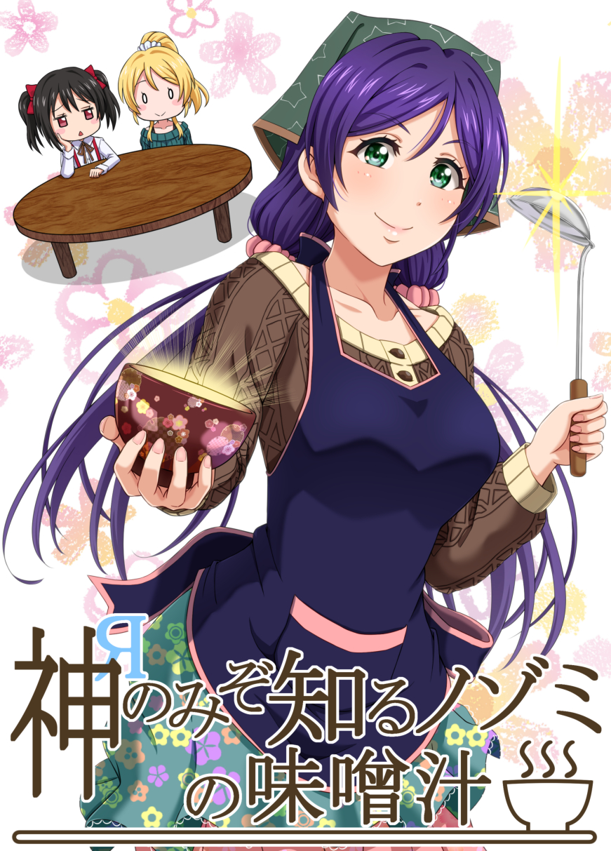 &gt;:) 0_0 3girls :&lt; apron ayase_eli bangs black_hair blonde_hair blush_stickers bowl commentary_request elbows_on_table floral_print glint glowing green_eyes head_scarf highres holding holding_bowl kami_nomi_zo_shiru_sekai ladle long_hair long_sleeves looking_at_viewer love_live! love_live!_school_idol_project multiple_girls neck_ribbon parody pink_scrunchie ponytail print_skirt purple_hair red_eyes ribbon scrunchie shishamo_(scholacco) skirt smile sweater table toujou_nozomi twintails yazawa_nico