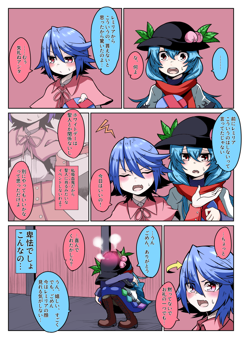 ... 2girls alternate_costume blue_hair capelet closed_eyes comic directional_arrow fang food fruit hat hinanawi_tenshi kakegami leaf multiple_girls no_hat no_headwear open_mouth peach pink_background red_eyes red_scarf remilia_scarlet scarf short_hair spoken_ellipsis squatting touhou translation_request