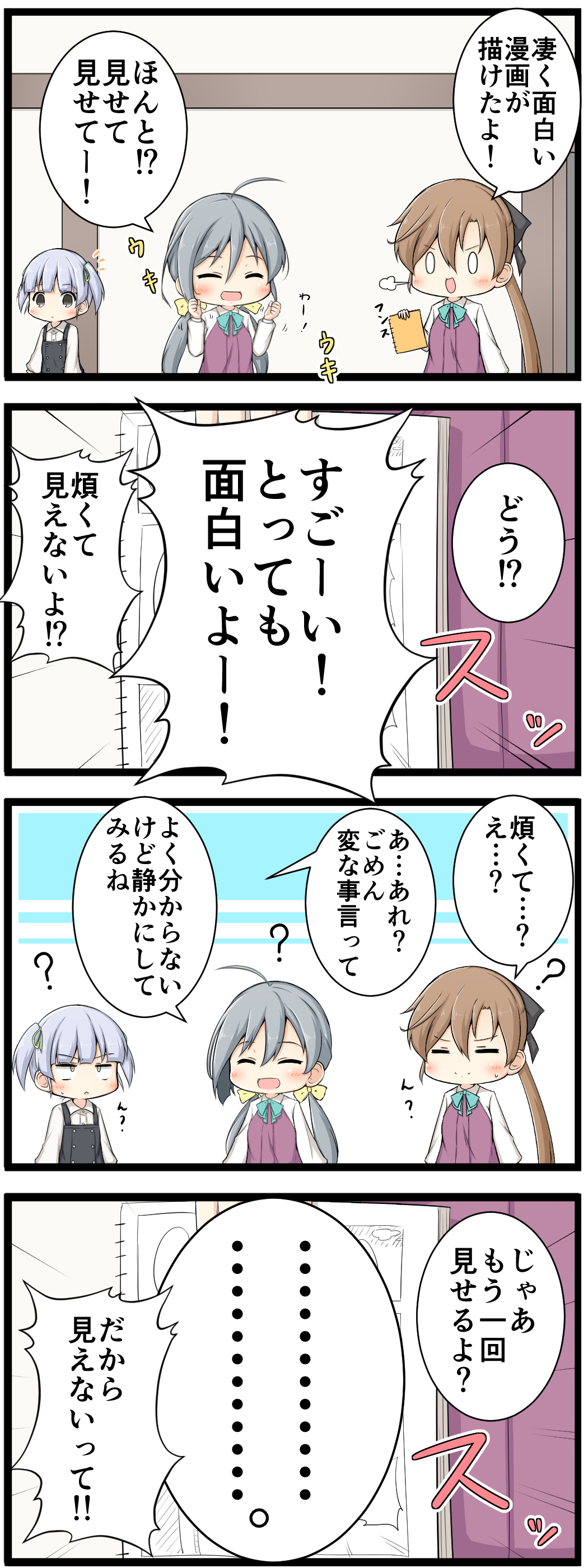 &gt;:d &gt;:o &gt;:| 3girls 4koma :d :o =_= ? absurdres ahoge akigumo_(kantai_collection) aqua_ribbon asymmetrical_bangs bangs black_ribbon blunt_bangs blush brown_eyes brown_hair chibi collared_blouse comic dress goma_(yoku_yatta_hou_jane) green_ribbon grey_hair hair_between_eyes hair_ribbon highres jitome kantai_collection kiyoshimo_(kantai_collection) low_twintails multiple_girls no_mole notebook ooshio_(kantai_collection) open_mouth paper pinafore_dress ponytail ribbon short_twintails sidelocks smile solid_oval_eyes sweatdrop twintails wall yellow_ribbon