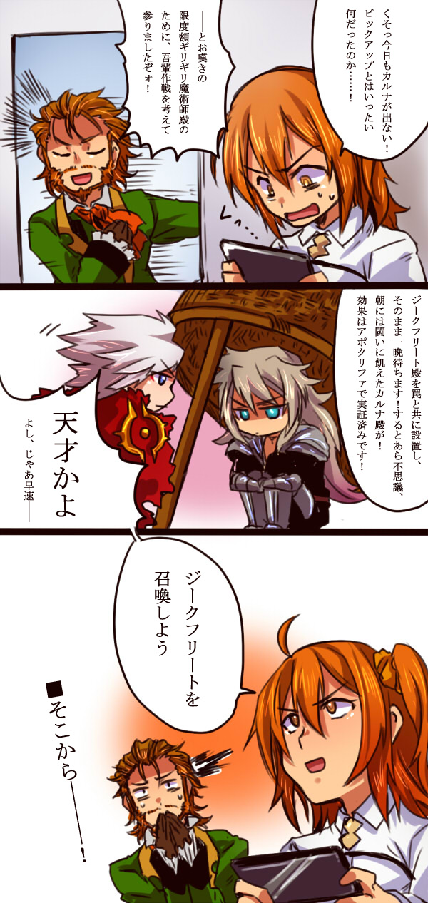 1girl 3boys ahoge basket blue_eyes brown_hair cape caster_of_red cellphone closed_eyes comic drop_trap fate/apocrypha fate/grand_order fate_(series) fujimaru_ritsuka_(female) highres holding holding_phone karna_(fate) long_hair mijinko_(83nabe) multiple_boys orange_eyes orange_hair phone saber_of_black short_hair side_ponytail sitting smartphone translation_request white_hair