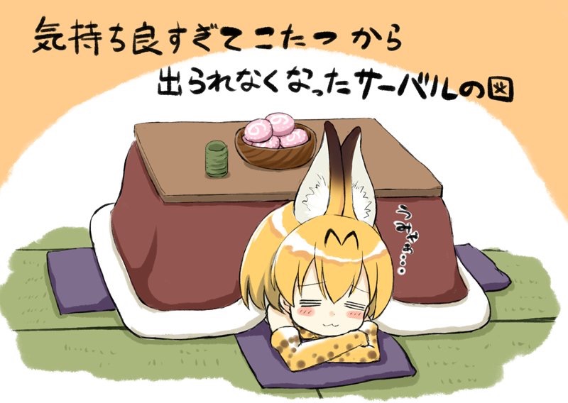 1girl animal_ears closed_eyes commentary_request elbow_gloves engiyoshi food gloves kemono_friends kotatsu lying on_stomach pillow serval_(kemono_friends) serval_ears serval_print serval_tail shirt sleeping sleeveless sleeveless_shirt solo table tail translated under_kotatsu under_table