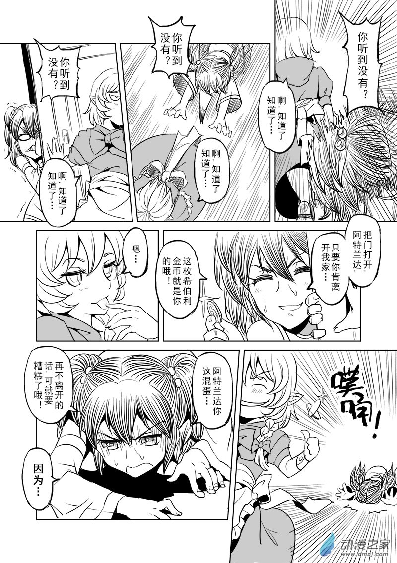 1boy 1girl apron braid chasing chinese coin comic crossdressinging detached_sleeves door finger_licking flat_chest greyscale licking madjian monochrome original pointy_ears ribbon short_hair short_twintails speed_lines sweat tongue tongue_out translation_request trap twintails watermark
