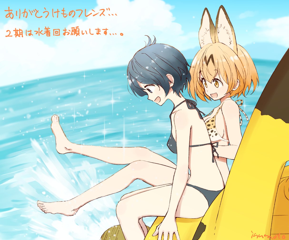 2girls :d animal_ears artist_name barefoot bikini black_bikini black_bikini_bottom black_bikini_top black_hair black_swimsuit blue_eyes blue_sky breasts bus clouds cloudy_sky collarbone commentary copyright_name day dot_nose eyebrows_visible_through_hair eyelashes full_body ground_vehicle hair_between_eyes inumoto japari_bus kaban kemono_friends large_breasts looking_away looking_down medium_breasts motor_vehicle multiple_girls ocean open_mouth orange_eyes orange_hair outdoors partially_translated profile romaji serval_(kemono_friends) serval_ears serval_print short_hair signature sitting sky smile spoilers swimsuit tareme toenails toes translation_request vehicle water