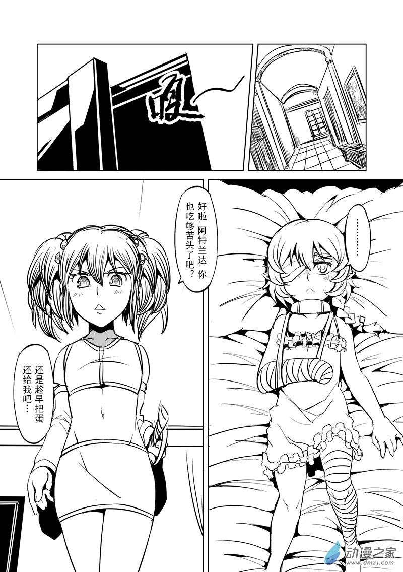 1boy 1girl arm_sling bandage bandage_over_one_eye bed braid chinese comic crossdressinging detached_sleeves door flat_chest greyscale hair_ribbon injury lingerie lying madjian midriff monochrome on_back original pillow pointy_ears ribbon short_hair short_twintails skirt standing sword translation_request trap triangle_mouth twintails underwear watermark weapon window