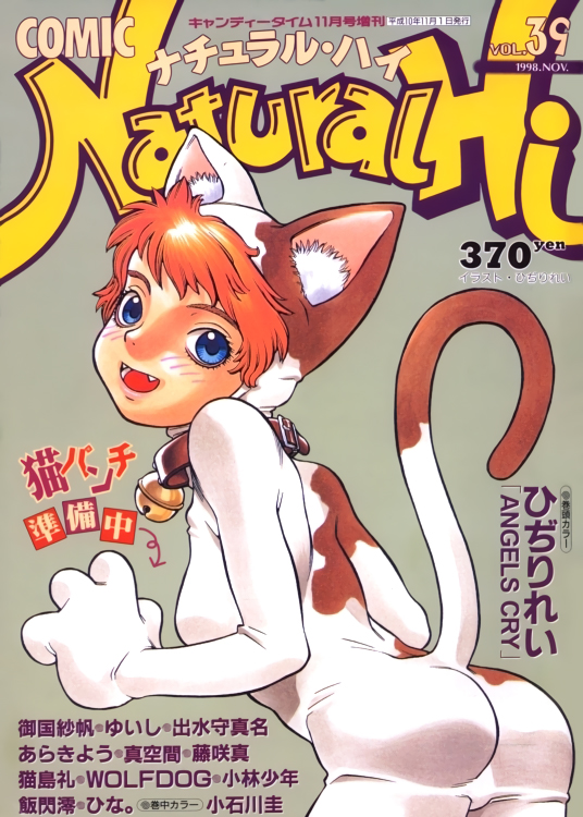 1998 1girl 90s animal_costume animal_ears ass bell bell_collar blue_eyes blush cat_costume cat_ears cat_tail collar comic_natural_hi cover cowboy_shot dated fangs gloves grey_background looking_at_viewer magazine_cover marker_(medium) open_mouth orange_hair paw_gloves paws simple_background skin_tight solo tail traditional_media