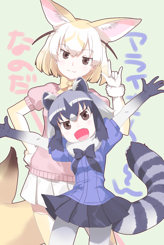 2girls animal_ears bow bowtie breasts brown_eyes fang fennec_(kemono_friends) fox_ears fox_tail fur_collar gloves half-closed_eyes kemono_friends kuze_(ira) looking_at_viewer multiple_girls open_mouth outstretched_arms pantyhose pleated_skirt puffy_short_sleeves puffy_sleeves raccoon_(kemono_friends) raccoon_ears raccoon_tail shirt short_hair short_sleeves skirt smile spread_arms tail text thigh-highs wavy_mouth