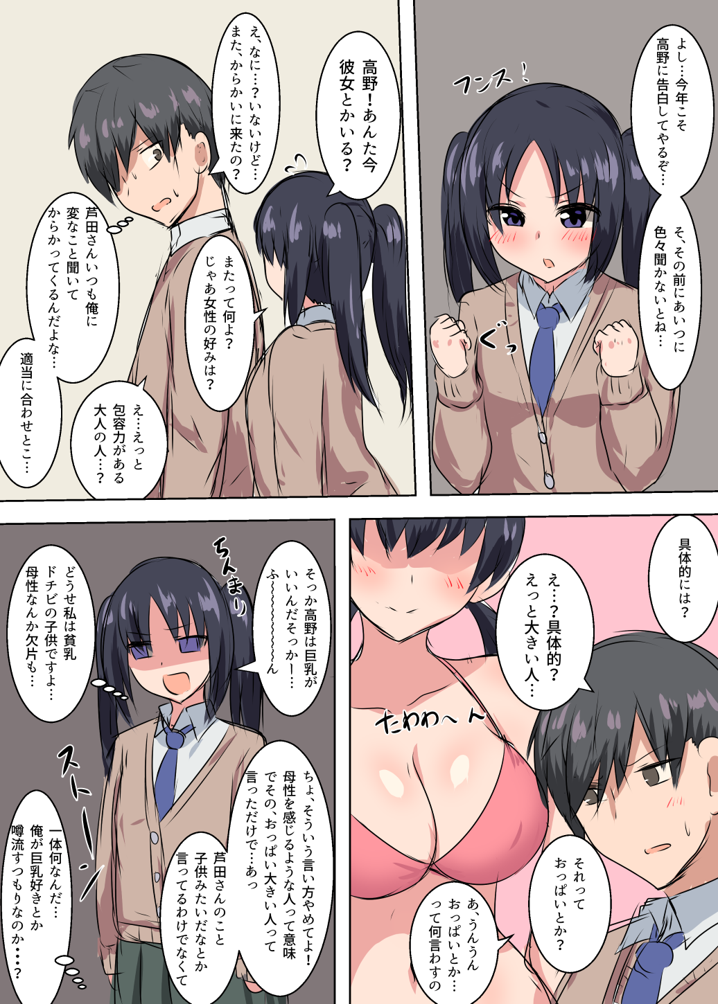 1boy 1girl blue_necktie blush bra breasts cleavage clenched_hands comic commentary_request empty_eyes highres large_breasts long_sleeves necktie open_mouth original pink_bra school_uniform senshiya shiny shiny_skin speech_bubble sweatdrop thought_bubble translation_request twintails underwear violet_eyes