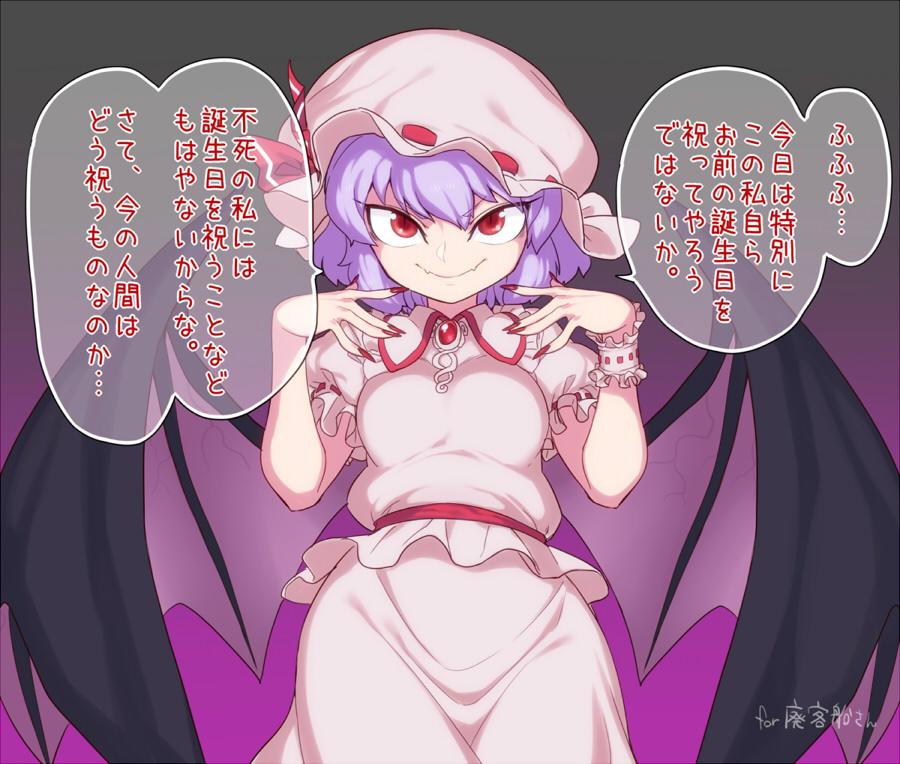 1girl bat_wings blue_hair bow breasts brooch fangs hat hat_ribbon jewelry mob_cap puffy_short_sleeves puffy_sleeves red_eyes red_ribbon remilia_scarlet ribbon short_hair short_sleeves signature small_breasts smile solo space_jin speech_bubble text touhou translation_request tsurime vampire wings