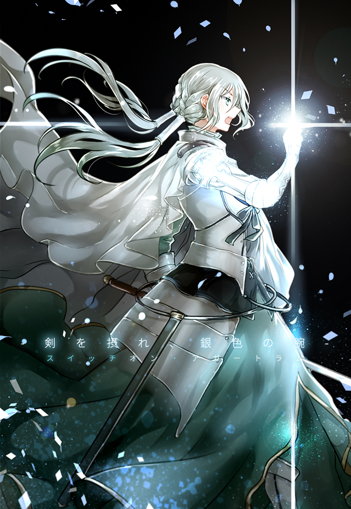 1boy armor bedivere cape fate/grand_order fate_(series) glowing glowing_weapon profile prosthesis prosthetic_arm shigureru silver_hair sword twintails weapon