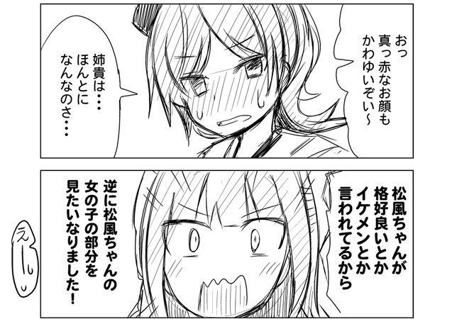 2girls blush comic embarrassed greyscale hat ichimi kamikaze_(kantai_collection) kantai_collection long_hair matsukaze_(kantai_collection) mini_hat mini_top_hat monochrome multiple_girls open_mouth short_hair sketch top_hat translated wavy_hair wavy_mouth