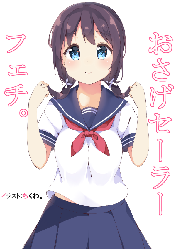 1girl bangs blue_eyes blue_skirt blush breasts brown_hair character_name chikuwa. closed_mouth eyebrows_visible_through_hair hands_up holding holding_hair looking_at_viewer low_twintails medium_breasts neckerchief original pleated_skirt red_neckerchief school_uniform serafuku simple_background skirt smile solo transparent_background twintails white_background