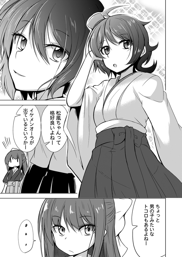 ... 2girls arm_at_side comic commentary_request greyscale hair_between_eyes hat ichimi kamikaze_(kantai_collection) kantai_collection long_hair looking_at_another matsukaze_(kantai_collection) meiji_schoolgirl_uniform mini_hat mini_top_hat monochrome multiple_girls open_mouth short_hair skirt skirt_set spoken_ellipsis top_hat translation_request wavy_hair
