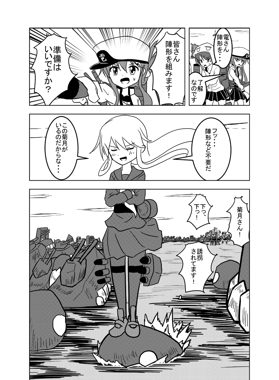 :d animal_hood bangs blush character_name chi-class_torpedo_cruiser closed_eyes clouds coat collarbone comic crossed_arms eyebrows_visible_through_hair floating_hair greyscale hair_between_eyes hair_ornament hairclip hand_in_sleeves hat hibiki_(kantai_collection) highres holding holding_torpedo hood hood_up hoodie i-class_destroyer ikazuchi_(kantai_collection) inazuma_(kantai_collection) kantai_collection kikuzuki_(kantai_collection) lightning_bolt long_hair long_sleeves machinery meitoro monochrome nanodesu_(phrase) ocean on_head open_mouth outstretched_arm pantyhose peaked_cap pleated_skirt rensouhou-chan ro-class_destroyer school_uniform serafuku shinkaisei-kan shirayuki_(kantai_collection) sidelocks sideways_hat skirt sleeves_past_wrists smile speech_bubble splashing standing standing_on_liquid surrounded sweatdrop swimsuit swimsuit_under_clothes thigh-highs thigh_strap too_many_shinkaisei-kan torpedo translation_request turret verniy_(kantai_collection) water