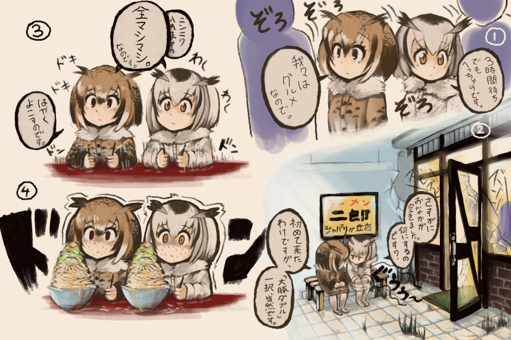 2girls ? artist_request bench bowl broken_glass brown_hair coat comic commentary_request cracked_wall door eurasian_eagle_owl_(kemono_friends) food fur_trim glass gradient_hair grass indoors kemono_friends multicolored_hair multiple_girls noodles northern_white-faced_owl_(kemono_friends) orange_eyes people red_eyes restaurant short_hair sitting speech_bubble spoon sweat table text translation_request trembling white_hair wide-eyed window