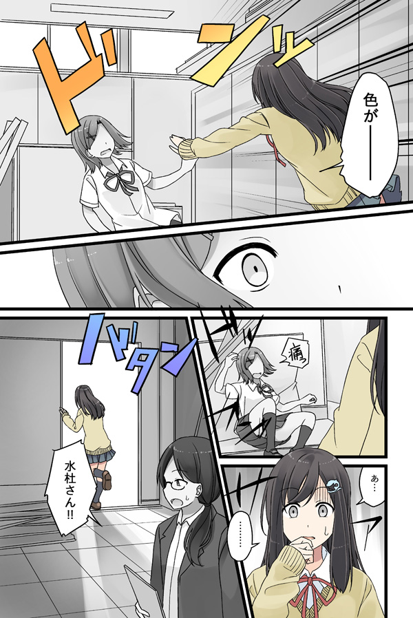 ... 3girls bangs black_hair brown_shoes collared_shirt comic covering_mouth dolphin_hair_ornament emphasis_lines glasses grey_eyes hair_ornament hair_over_shoulder long_hair long_sleeves minato_aya multiple_girls neck_ribbon niichi_(komorebi-palette) no_eyes original partially_colored pleated_skirt ponytail red_ribbon ribbon school_uniform shirt shoes short_hair short_sleeves shoving skirt spoken_ellipsis sweater translation_request turn_pale x_hair_ornament