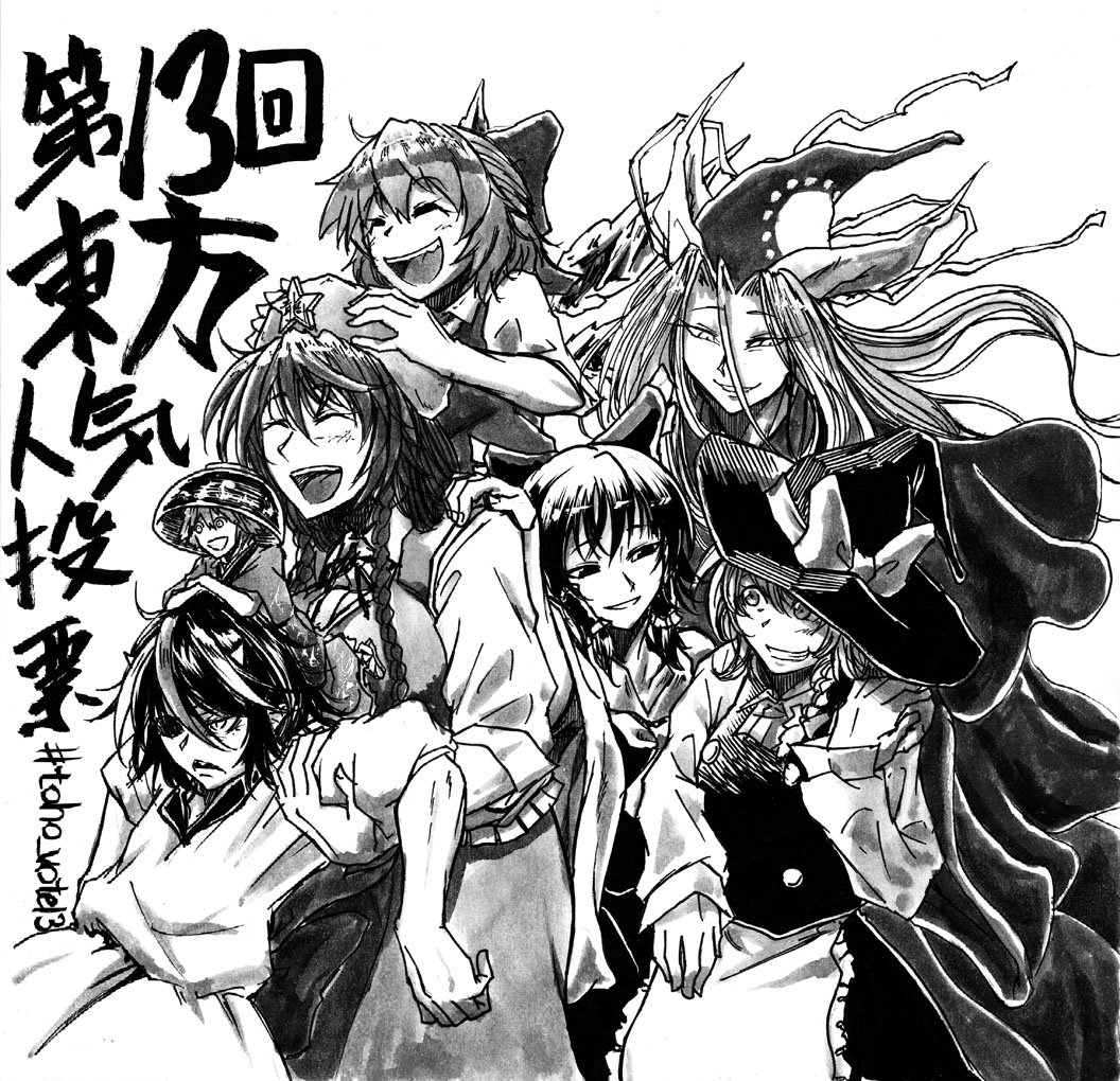 6+girls apron ascot bangs black_dress bow bowl bowl_hat braid capelet cirno closed_eyes dress eyebrows_visible_through_hair frills frown hair_between_eyes hair_bow hair_tubes hakurei_reimu hand_on_another's_shoulder hashtag hat holding_up hong_meiling horns ice ice_wings japanese_clothes kijin_seija kirisame_marisa koyubi_(littlefinger1988) leaning leaning_back leaning_on_person long_hair long_sleeves looking_at_another miko mima minigirl multicolored_hair multiple_girls object_on_head open_mouth ribbon scar shirt short_hair short_sleeves smile streaked_hair sukuna_shinmyoumaru touhou touhou_(pc-98) waist_apron white_shirt wide_sleeves wings witch_hat wizard_hat