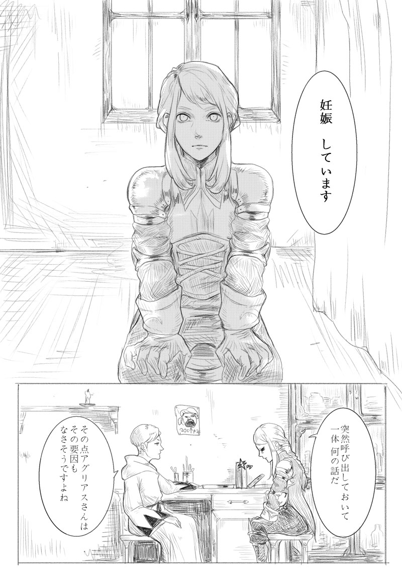 1boy 1girl 2koma agrias_oaks armor breastplate comic doctor final_fantasy final_fantasy_tactics gloves knight long_hair monochrome pr robe white_mage white_mage_(fft)